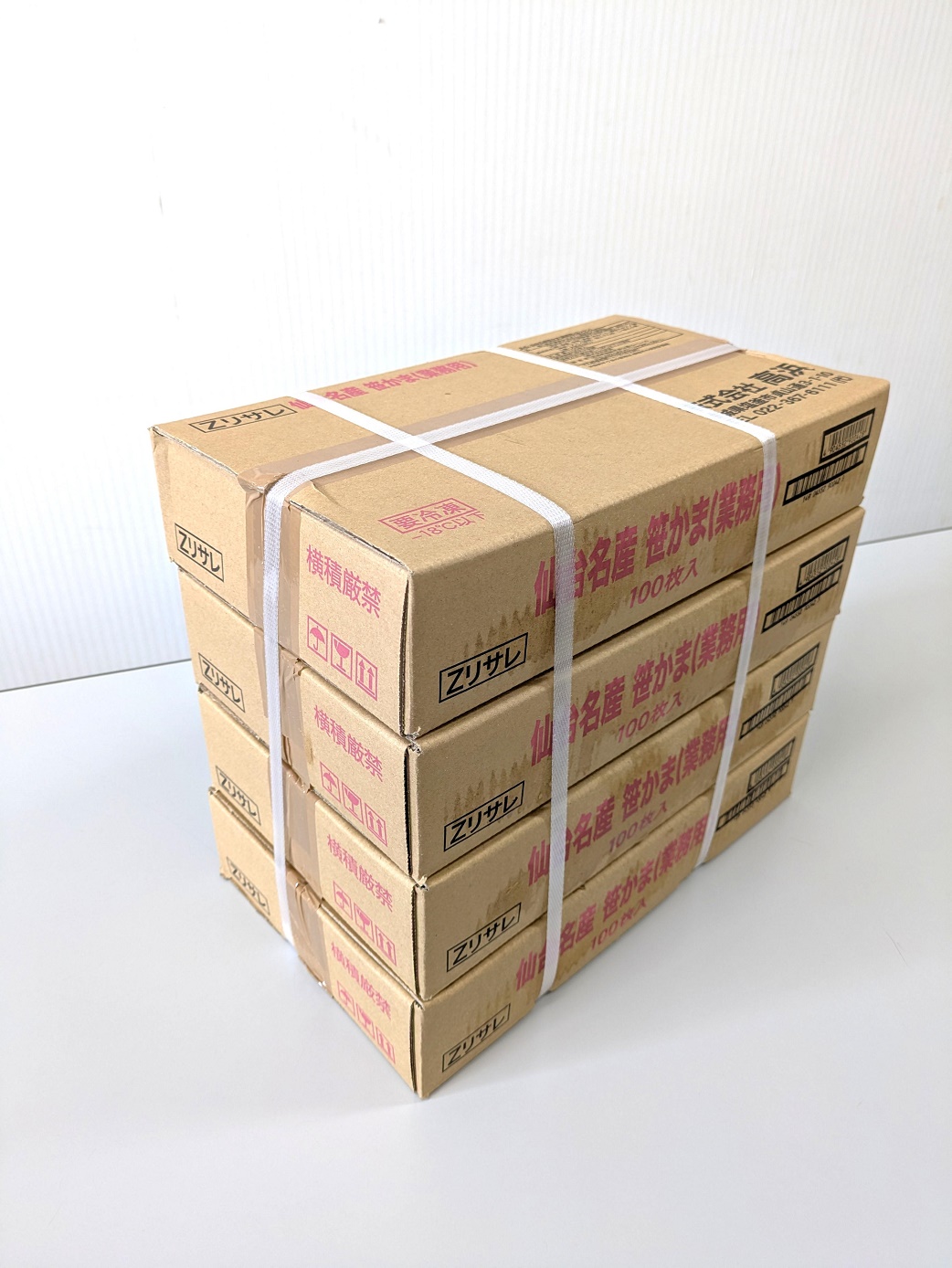 【冷凍】仙台名産笹かま（業務用）　約23ｇx400枚