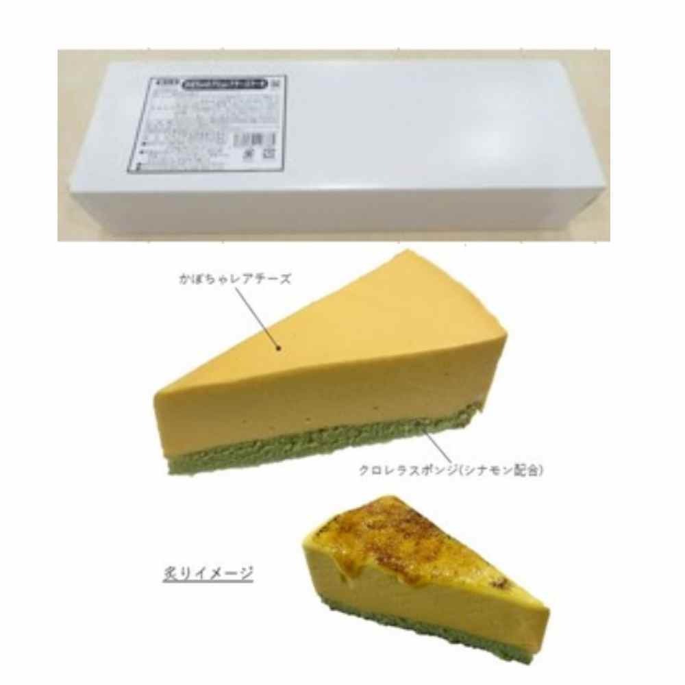 【新商品】【新商品】かぼちゃのブリュレアチーズケーキ　約５４０g（１２個）