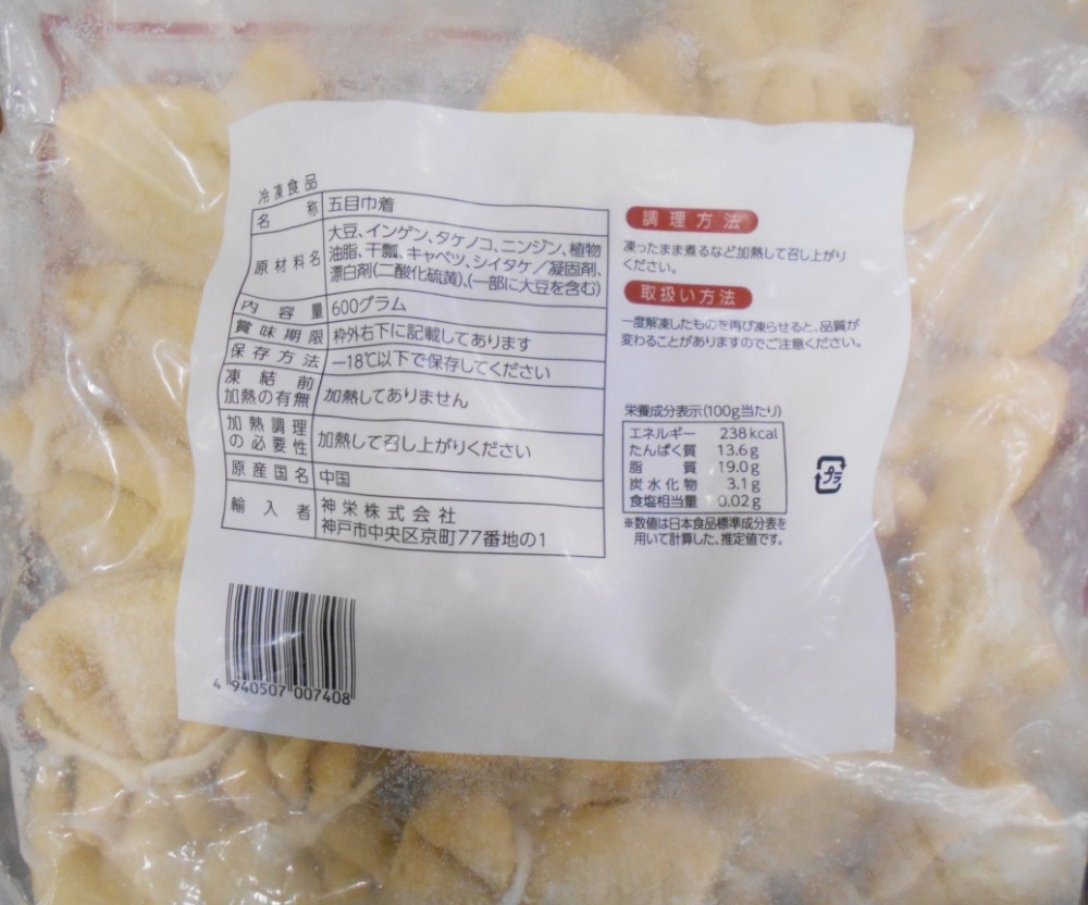 五目巾着　（約20ｇx30個）x10袋