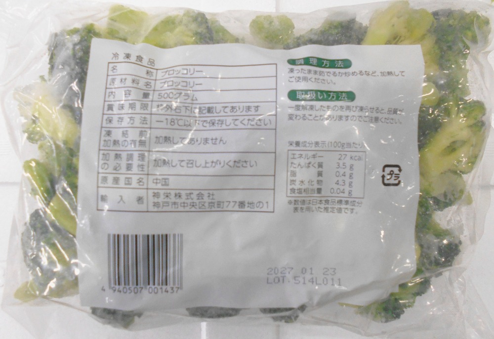 ブロッコリー　約500ｇx20袋