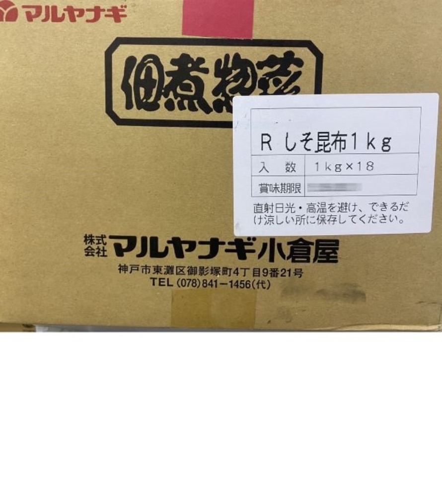 しそ昆布　1kgx18P入/ケース