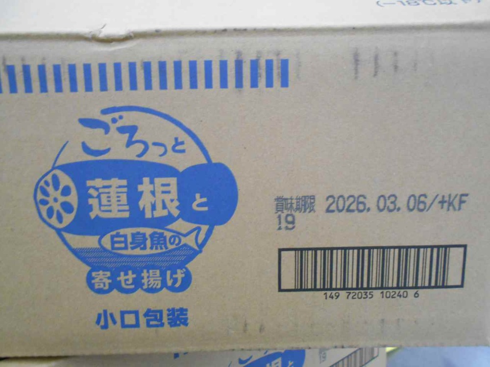 れんこんと白身魚の寄せ揚げ　約６００g袋