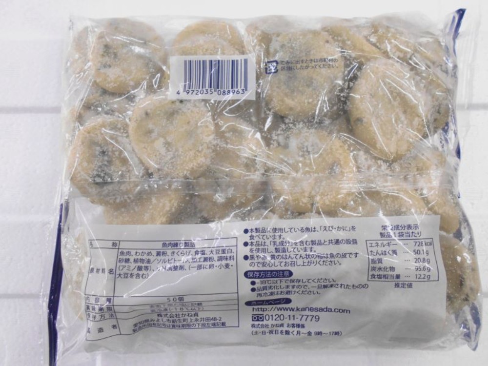 わかめ天　約13ｇx50個x12袋