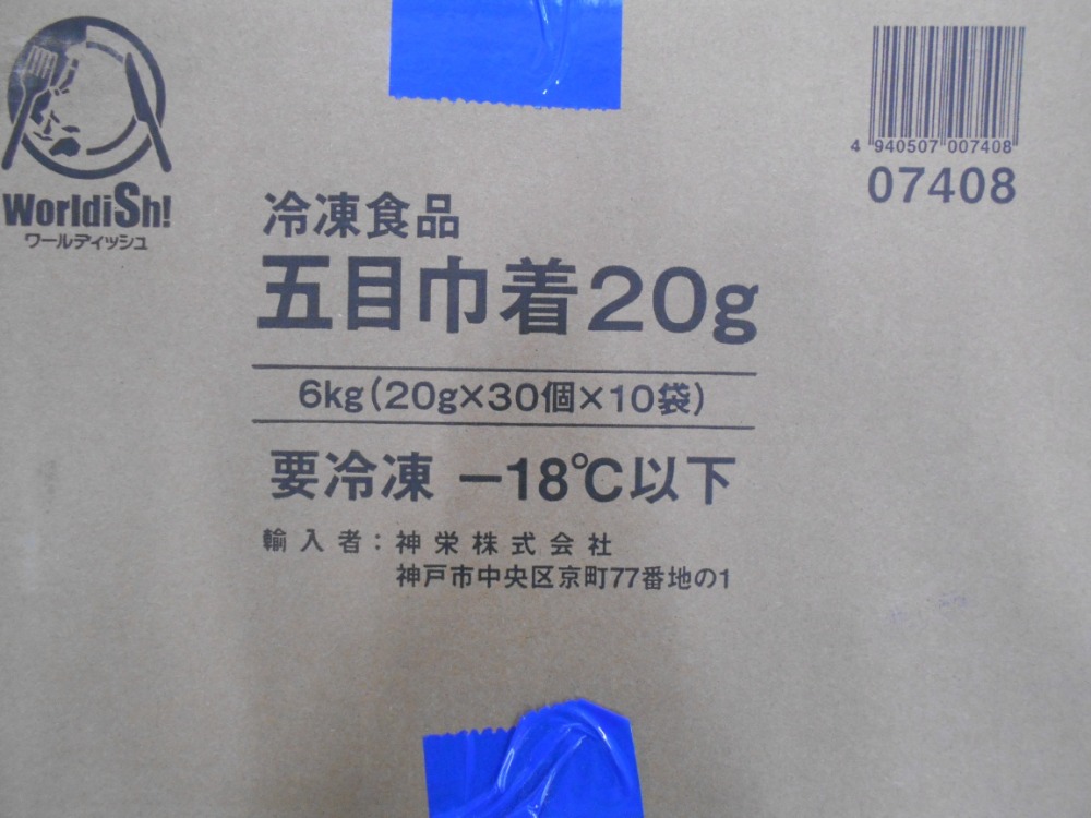 五目巾着　（約20ｇx30個）x10袋