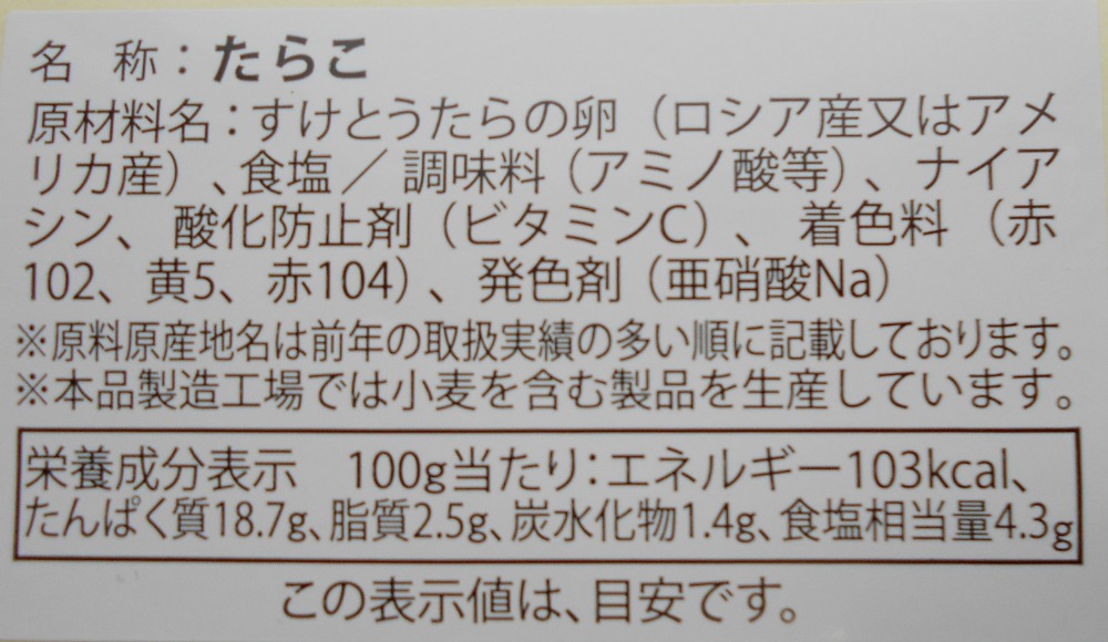【国内加工】冷凍　たらこ　切子　薄色　2Kx2