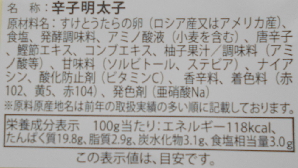 【国内加工】冷凍　辛子明太子　切子（めんたいこ）　薄色　2Kx2