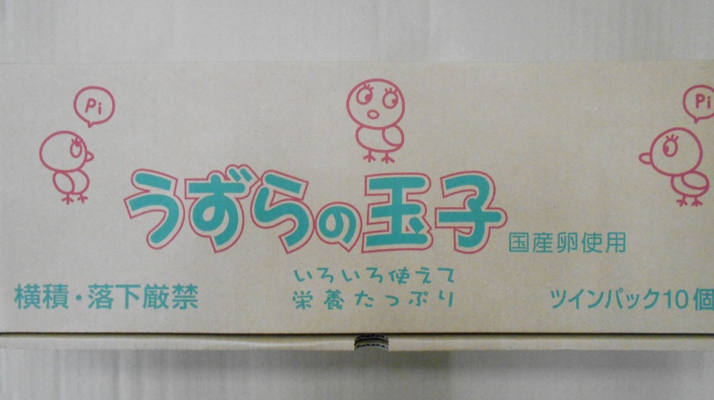 うずらの玉子水煮ツインパック　(6個入x2)x20パック
