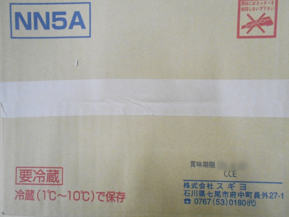 スライス5mmカット/赤蒲鉾（かまぼこ）　1本（約50枚）x12本