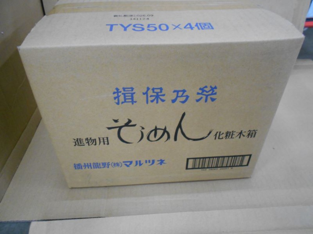 そうめんギフトセット　（約50gx28束)x4箱入/ケース