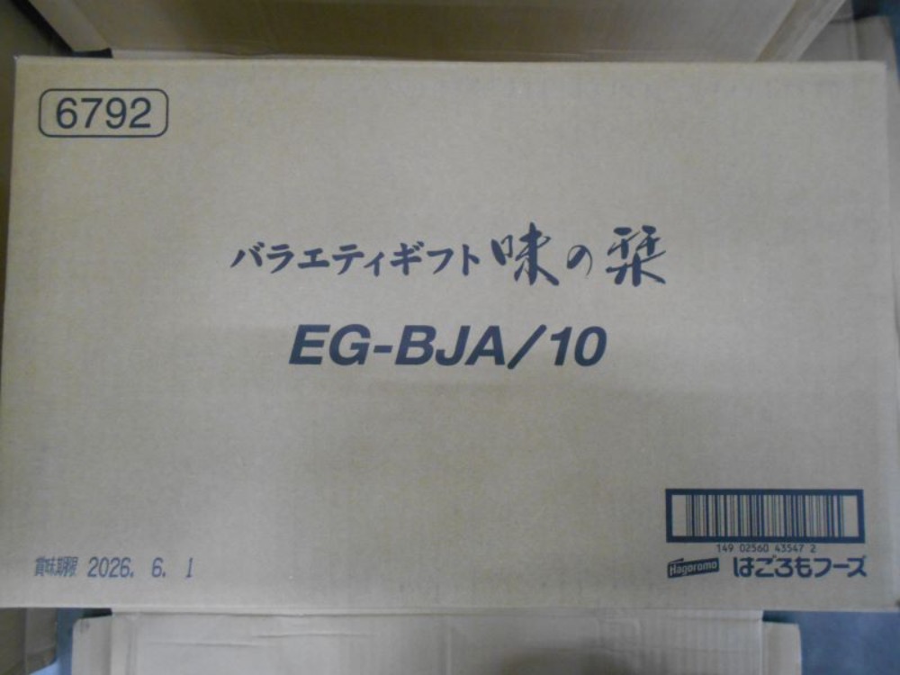 はごろもシーチキンギフトセット　味の栞　10箱入/ケース