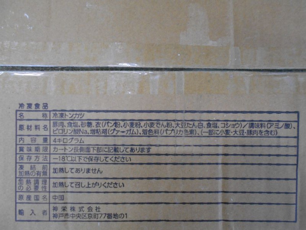 手作りローストンカツ　約100ｇx40個/ケース