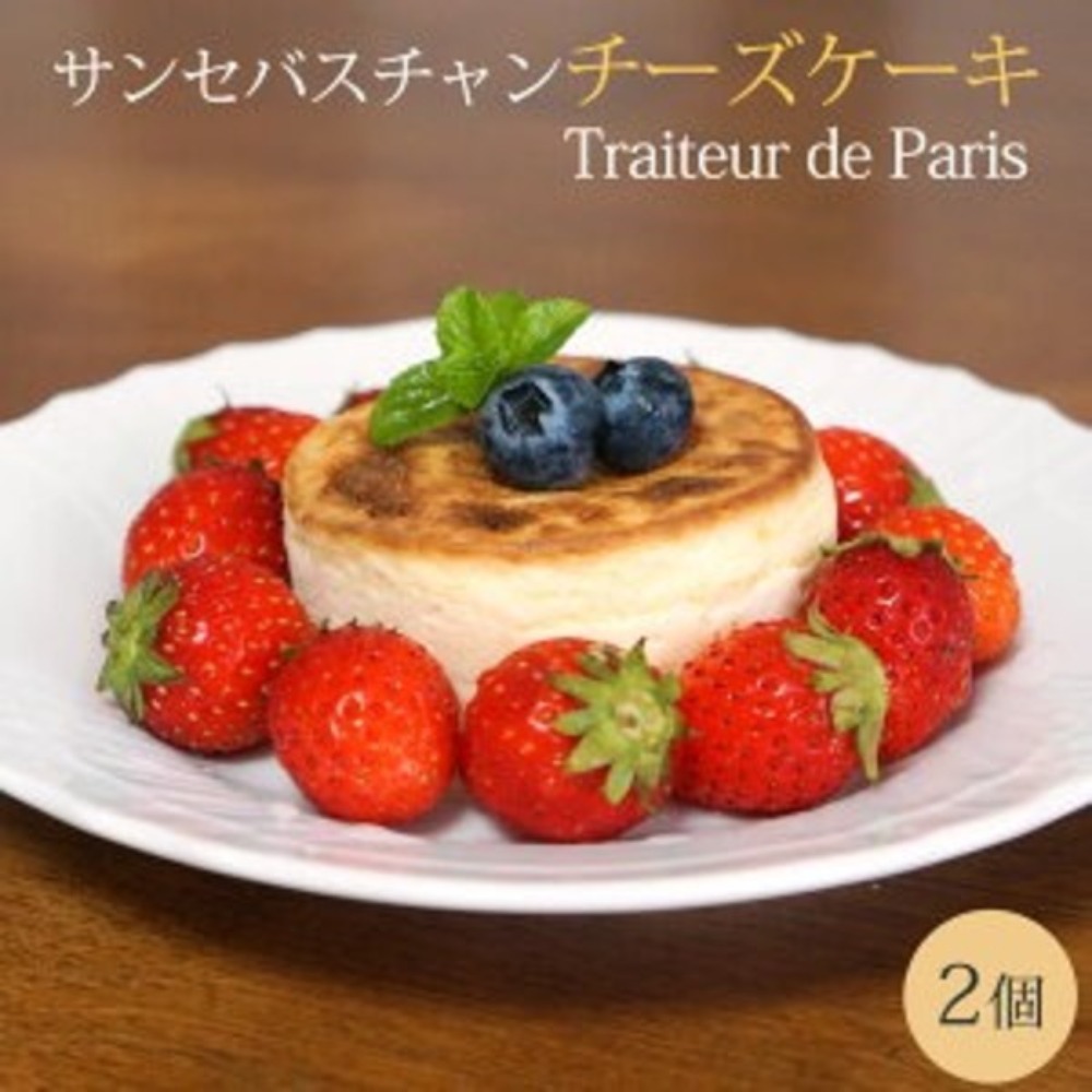 冷凍　サンセバスチャンチーズケーキ　95ｇ