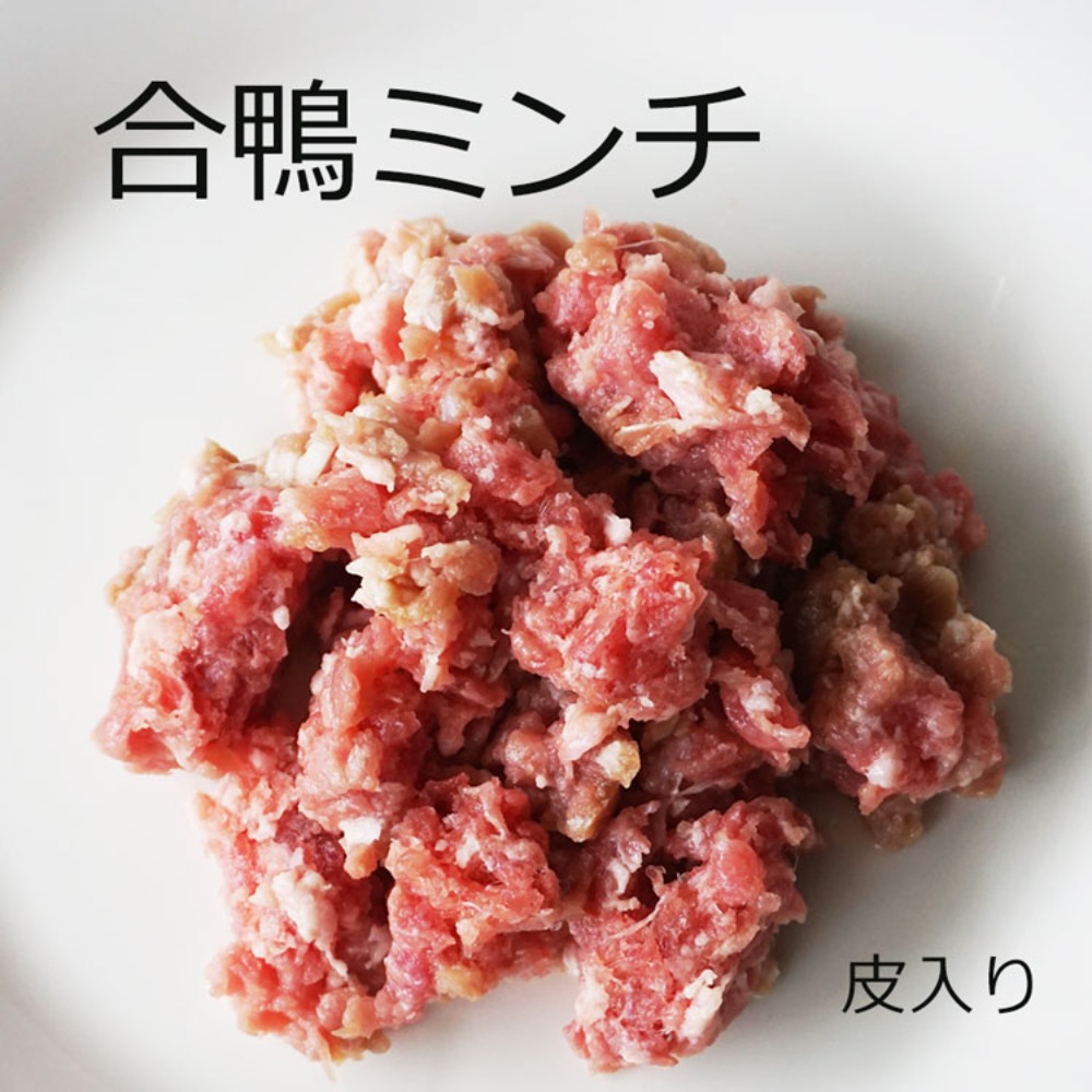 冷凍　合鴨ミンチ　2ｋｇ