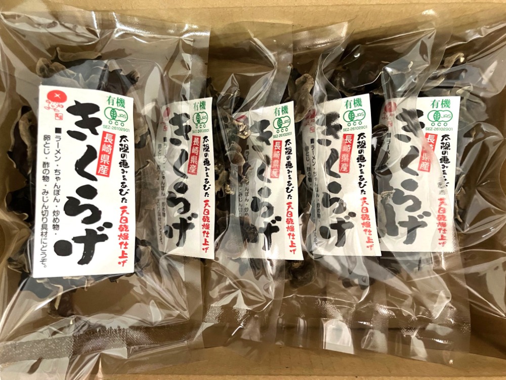 【長崎県】オーガニック有機栽培！　乾燥キクラゲ（木耳）