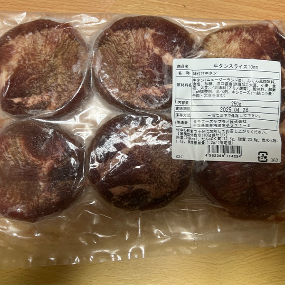 【仙台名物】厚切り牛タン10ｍｍ　両面スリット　250gx4