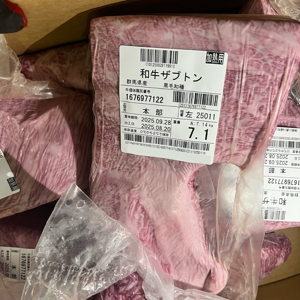 ◆A5ランク　黒毛和牛ザブトン　グリムキ　ハネシタ