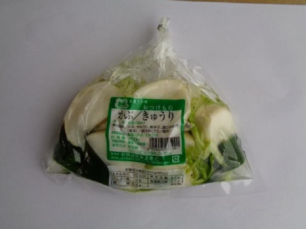 【国産野菜！】かぶ/きゅうり漬　250g
