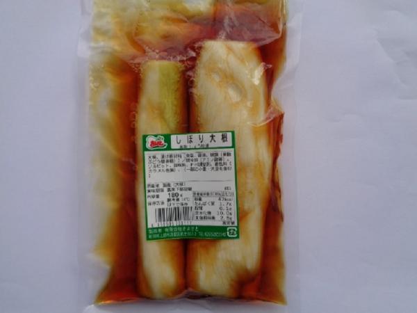 【国産野菜！】しぼり大根漬　180g