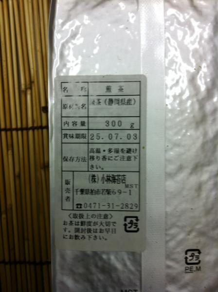 【徳用】産地元詰　深蒸煎茶　300g　静岡県産　緑茶