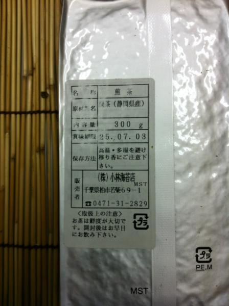 静岡県産　香味絶佳　深蒸し煎茶　300g　緑茶