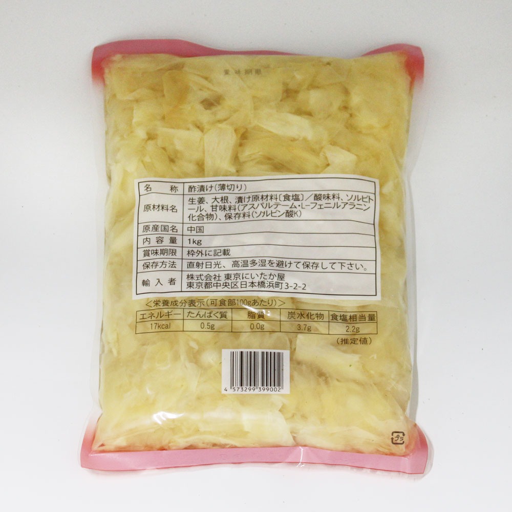 ガリッシュ　1kg　ガリ代用品　大根30％使用