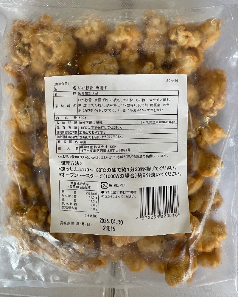 イカ軟骨唐揚げ　500gx12袋　