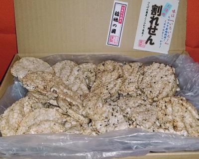 お徳用☆玄米ポンせんこわれ煎約４００ｇ