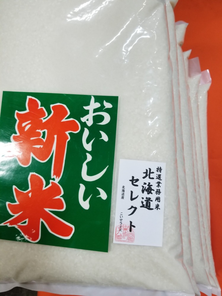 令和6年度産北海道米100%ゆめぴりか玄米20キロ特選米仕上げ！