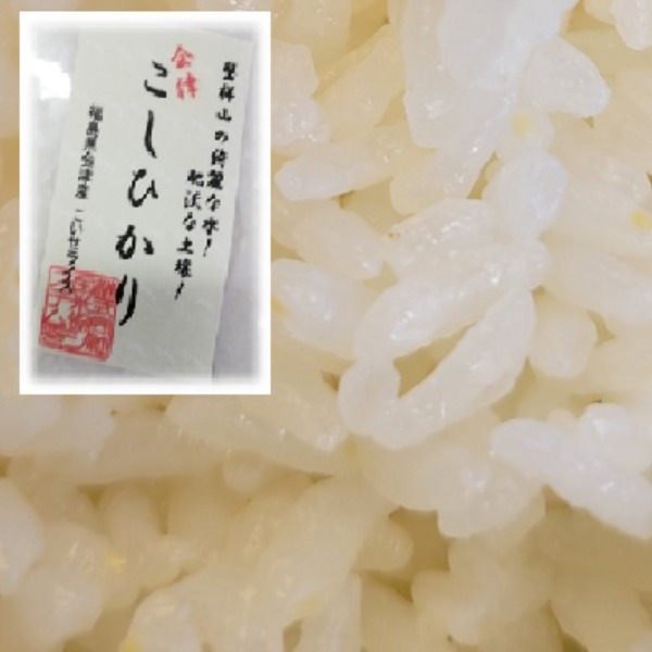 【新商品】【新商品】【特価】令和７年★会津産コシヒカリ★会津坂下地区★５ｋｇ〜