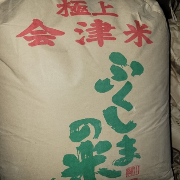 【特価】令和７年★会津産コシヒカリ★会津坂下地区★５ｋｇ〜