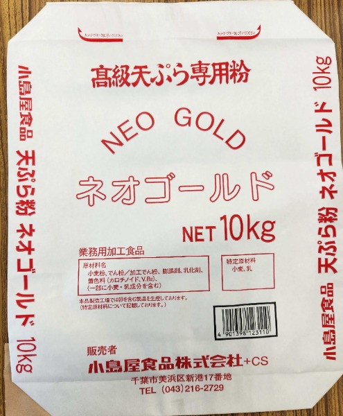 天ぷら粉　ネオゴールド　10kg