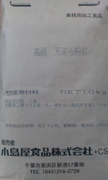 �y�����ʁz�V�Ղ畲�j�@10kg