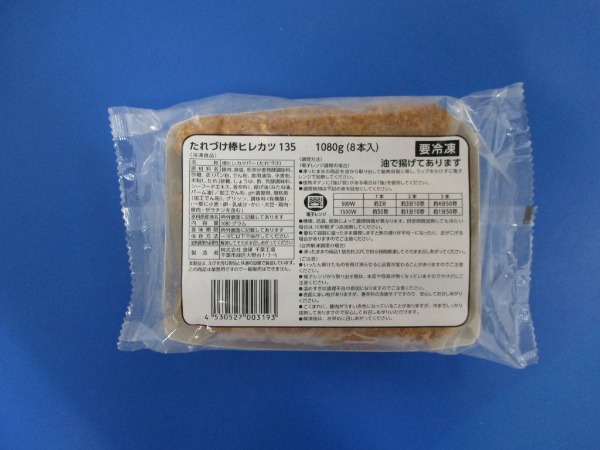 たれづけ棒ヒレカツ135R