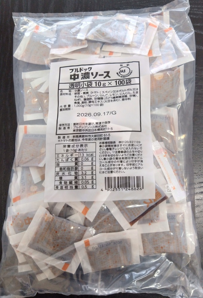ブルドッグ　中濃ソース　透明小袋　10ｇ