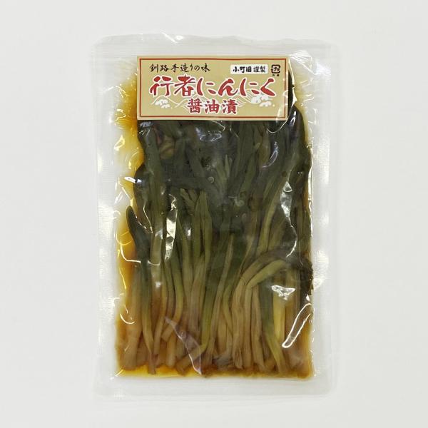 行者にんにく醤油漬　かつお風味のだし醤油とシャキシャキ食感！30袋入