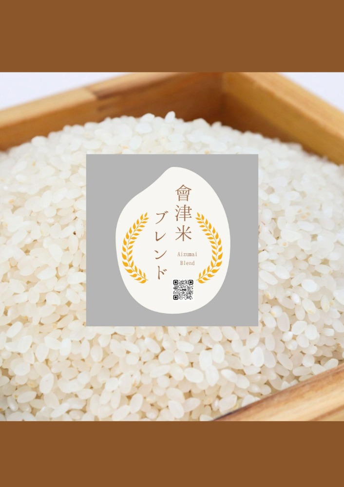 【新商品】【新商品】令和7年産【福島県会津産】業務用ブレンド米（精米）　30kg