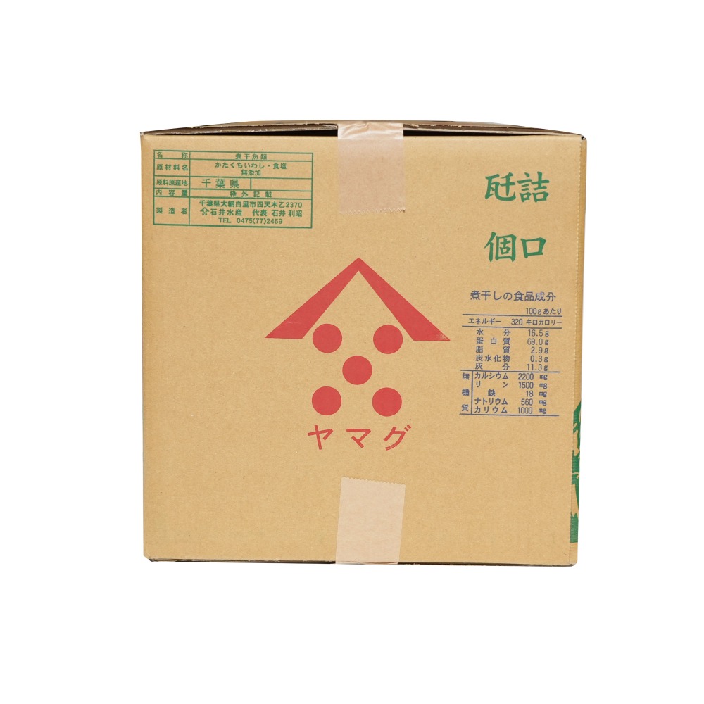 【千葉県産】　片口煮干し（良)　8.5kg　（N14）