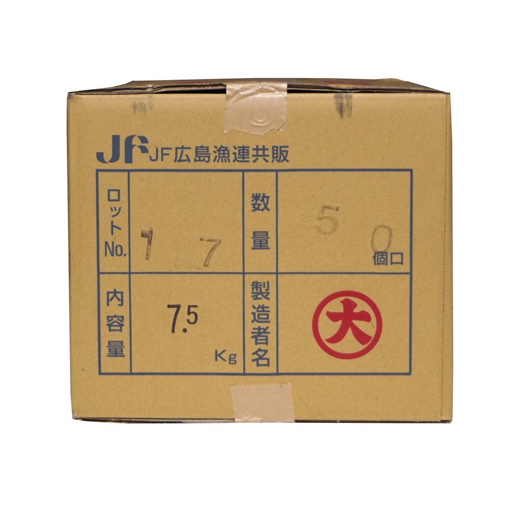 【広島県産】　片口煮干し　　7.5kg　(N17)