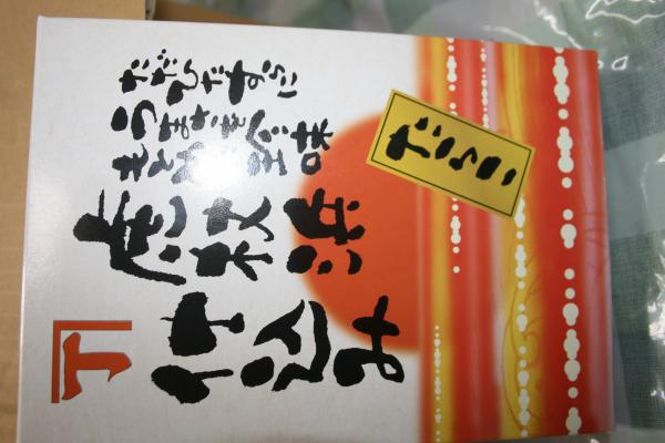 虎杖浜のたらこ（300ｇ）