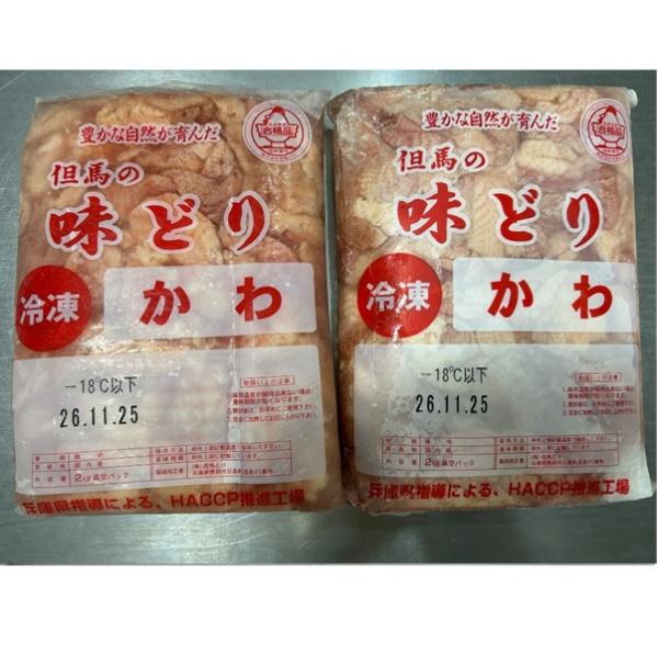 【新商品】【新商品】【国産】鶏皮2ｋｇ　3パック