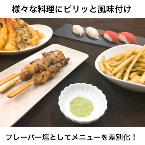 わさび塩　100ｇ　国産本わさび葉使用