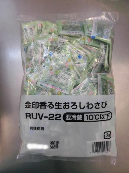 金印　香る生おろしわさび　2gx250個　ミニパックわさび