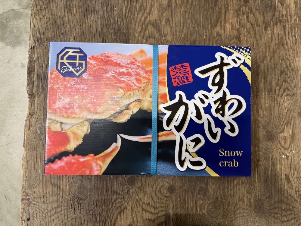 【新商品】【新商品】ボイルズワイガニ　5L　２kg