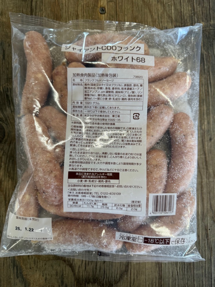 ジャイアントCOO　フランク　ホワイト　1ｋｇ