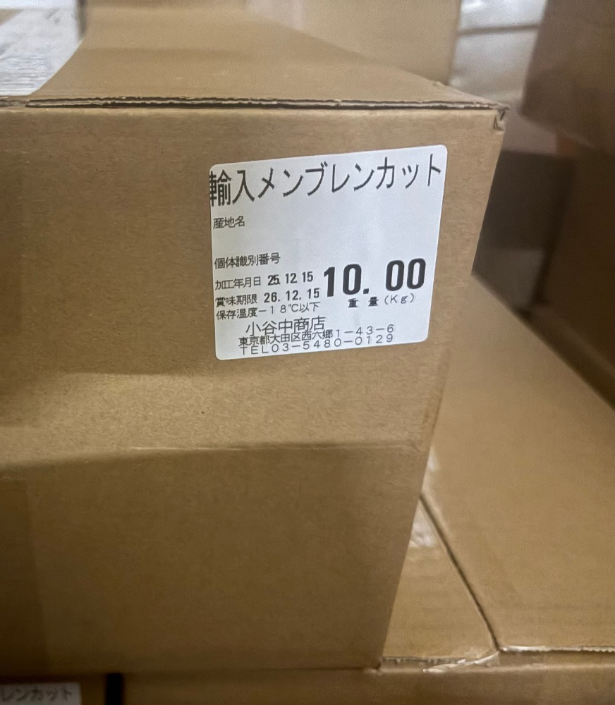 牛ハラミスジ　10kg