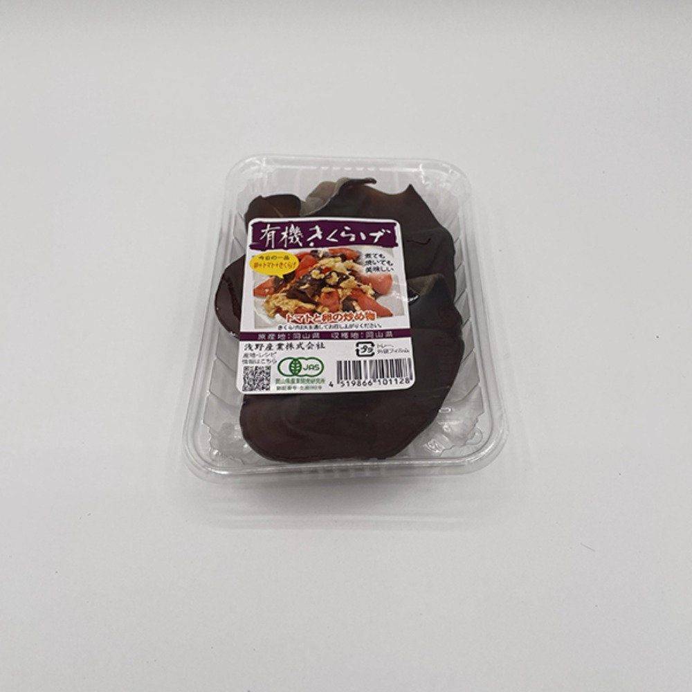 有機オーガニック　生きくらげ（黒）(木耳)パック　40g