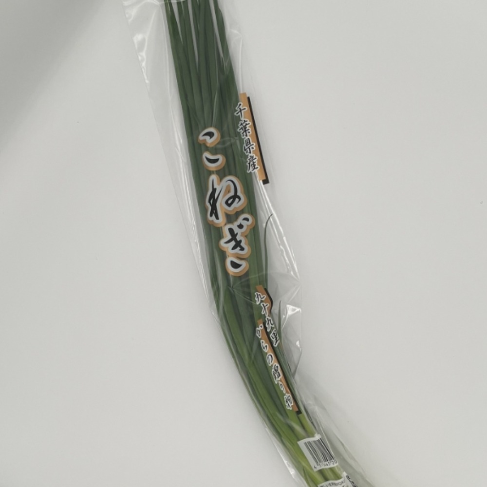 特栽　こねぎ(コネギ・小葱)袋　80g