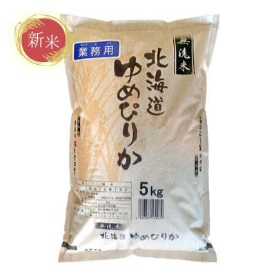 [令和5年産]　業務用　北海道産ゆめぴりか[無洗米]　5kgx5袋