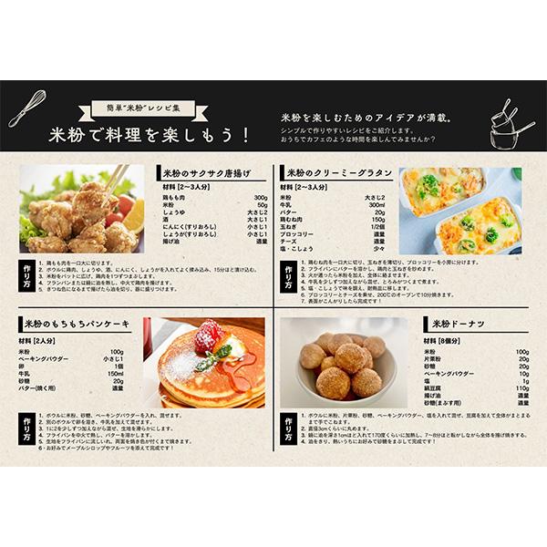 【一等米100％】北海道旭川産きらら397使用　米粉　10kgx2