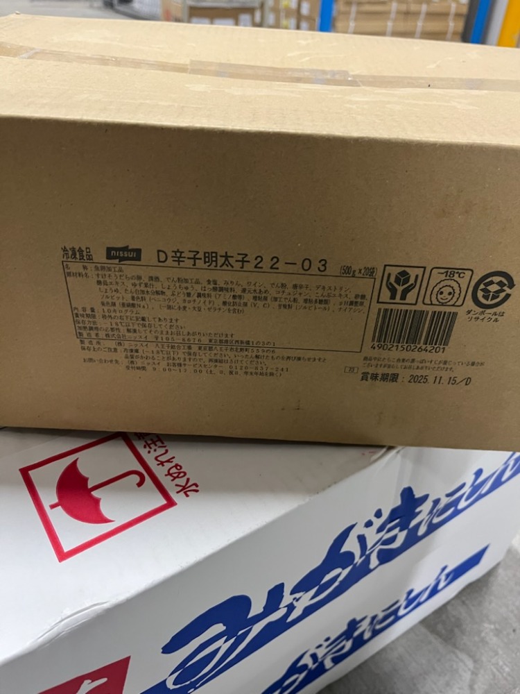 明太子　チューブ500ｇ